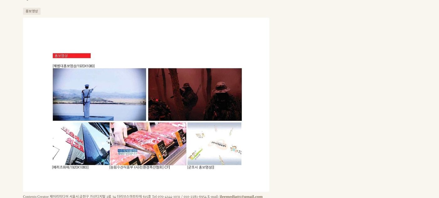해병대·메리츠화재·군포시 홍보영상